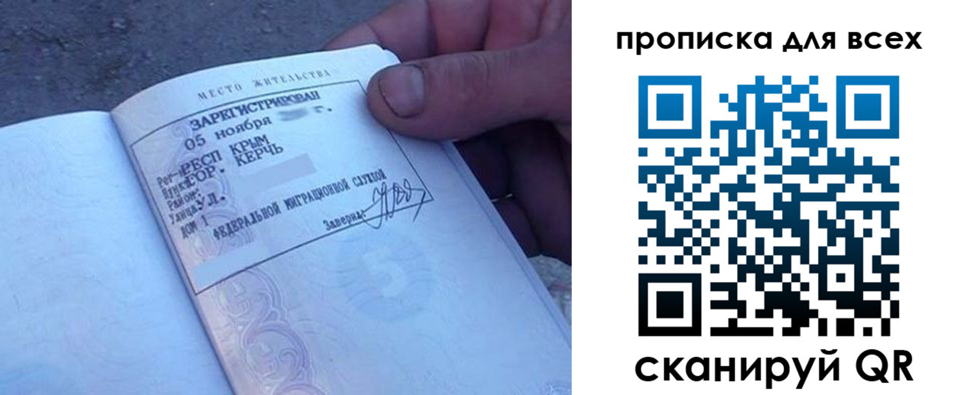временная регистрация в квартире в Купино