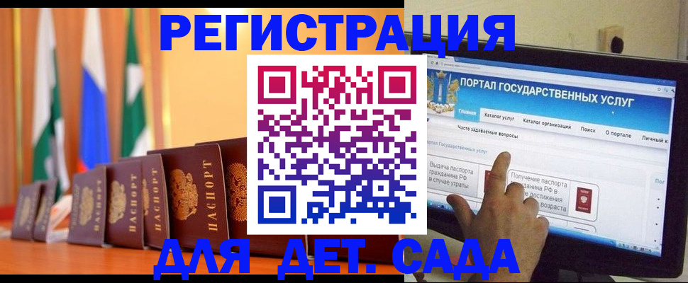 прописка гарантия в Купино