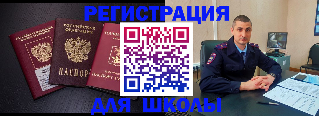 временная регистрация законно в Купино